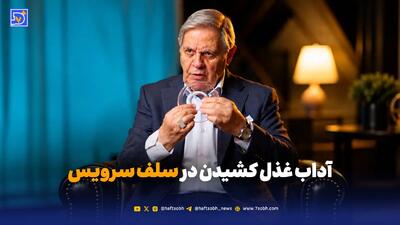  آداب غذل کشیدن در سلف سرویس