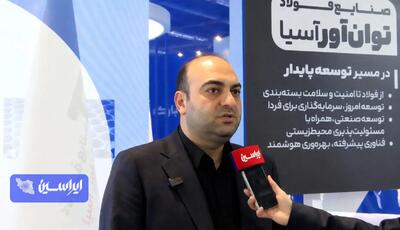  راهبرد توان‌آور آسیا؛ تولید بیشتر، ارزش افزوده بالاتر