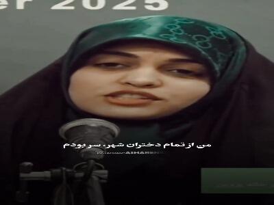  من از تمام دختران شهر سر بودم... | آخرین خبر