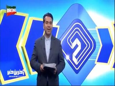  عذرخواهی مجری به دلیل از کار افتادن رایانه بخش خبری 20:30 | آخرین خبر