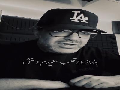  تیزر تصویری آهنگ جدید مهدی جهانی به نام «قلب سفید» | آخرین خبر