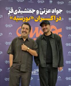  اکران مردمی فیلم «بورسیه» با بازی جواد عزتی و عباس جمشیدی‌فر | آخرین خبر