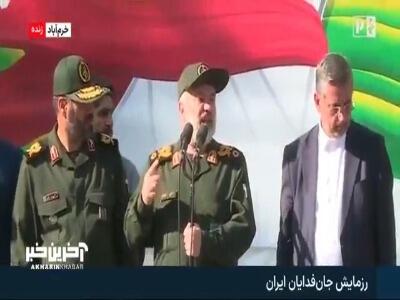  سردار فدوی: حضور 240 روزه‌ی مردم تجلی راستین وحدت کلمه در دفاع از کشور است | آخرین خبر