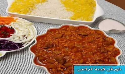  طرز تهیه قیمه نذری ایام فاطمیه ۱۴۰۵؛ دستور پخت خورش قیمه خوش‌عطر و جاافتاده برای نذری