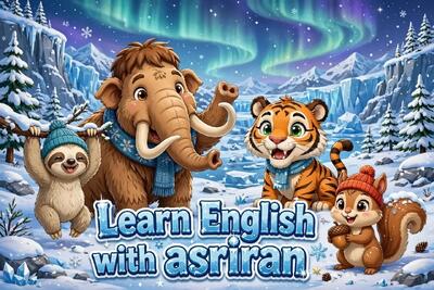  آموزش زبان انگلیسی به سبک عصر ایران / درس صد و ده