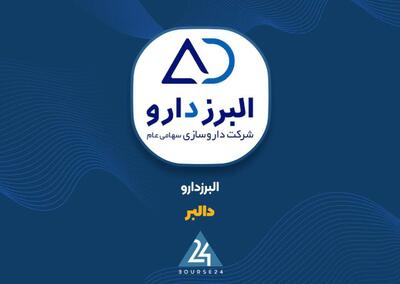  درآمد مهرماه «دالبر» به ۱.۵۲ هزار میلیارد تومان رسید