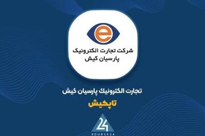  افت درآمدی «تاپکیش» در مهر ماه؛ ثبت فروش ۱۰۹ میلیاردی از محل کارتخوان‌های بانکی