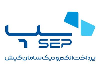  تداوم روند صعودی «سپ» با جهش ۴۱ درصدی درآمد؛ تحقق ۹۰۲۶ میلیارد تومان فروش در ۱۰ ماهه