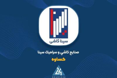  عبور مجموع فروش ۷ ماهه «کساوه» از مرز ۳۳۴۷ میلیارد تومان با چاشنی رشد ۱۱۰ درصدی