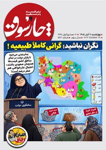  الفبای وفاق