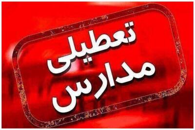  واکنش آموزش‌وپرورش به شایعه تخلیه مدارس و مجازی شدن کلاس‌ها