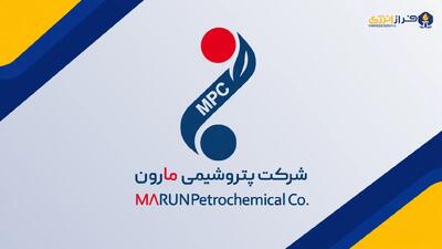  پتروشیمی مارون مهرماه ۱۹.۲ همت فروخت؛ رشد ۱۵۵ درصدی درآمد نسبت به پارسال