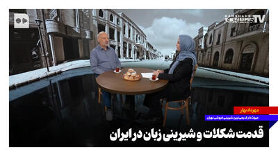  قدمت شکلات و شیرینی زبان در ایران