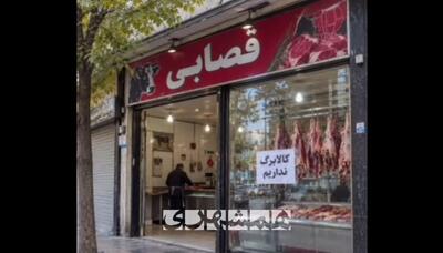 فروشگاه‌ها می گویند دولت تسویه نکرده، جنس نمی فروشیم + ویدئو | گلایه از کوتاهی دولت در تسویه‌حساب برای خرید کالابرگی