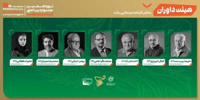  معرفی هیئت داوران بخش «فیلم بلند» جشنواره فیلم مقاومت