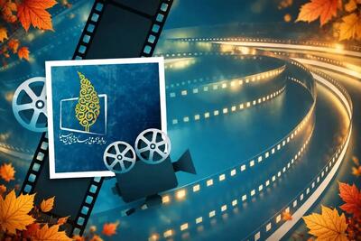  فیلم‌های سینمایی و تلویزیونی این هفته شبکه های سیما