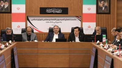  تاکید بر نقش و تاثیرگذاری بانک ملت در تامین مالی اقتصاد