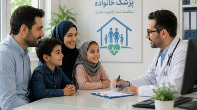  اجرای پزشکی خانواده به عزم ملی نیاز دارد