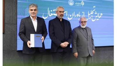  تقدیر از بانک مهر ایران برای حمایت از خودکفایی و کارآفرینی