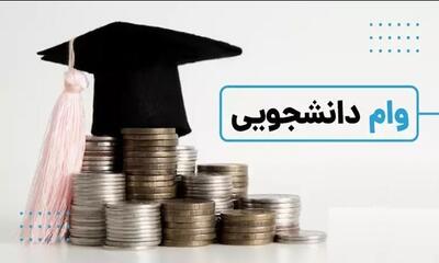  افزایش وام‌«ازدواج» و «ودیعه مسکن» دانشجویان علوم پزشکی