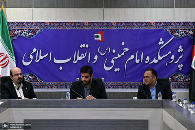  نشست تخصصی «منازعات ایران و آمریکا؛ ریشه‌ها، روندها و آینده فرارو» در پژوهشکده امام خمینی (س) و انقلاب اسلامی