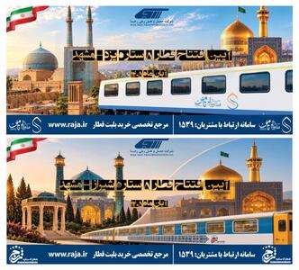  راه‌اندازی قطارهای پنج‌ستاره یزد ـ مشهد و شیراز ـ مشهد،با اتصال سالن‌های لوکس ثامن و ترنج