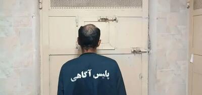  بازداشت مرد ۶ هزار میلیاردی در رشت