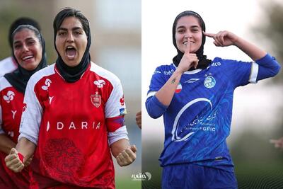  پایان یک انتظار طولانی برای فوتبال زنان؛ اولین دربی استقلال و پرسپولیس در شهرقدس