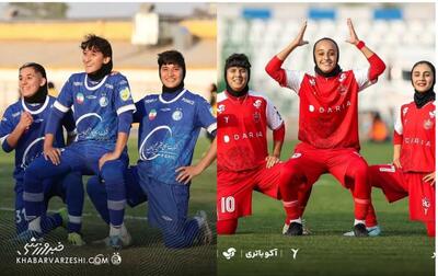  اولین دربی زنان به کام پرسپولیس؛ استقلال از پس سرخ‌ها برنیامد