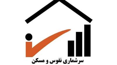  تخصیص 3 گیگ اینترنت رایگان برای شرکت در سرشماری از درگاه دولت من - مردم سالاری آنلاین