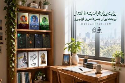  پنج کتاب برای شناخت مردی که فقط موشک نساخت