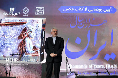  رویداد «ایران»