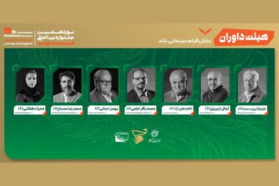  معرفی هیئت داوران بخش «فیلم بلند» جشنواره فیلم مقاومت