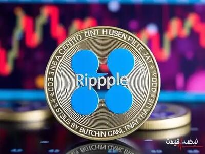  قیمت ریپل امروز چهارشنبه ۶ آبان ۱۴۰۵ │ رشد XRP با خروج پول صندوق‌ها چه پیامی برای تقاضای واقعی بازار دارد؟
