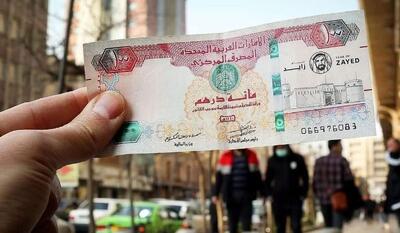  قیمت درهم امارات امروز چهارشنبه ۶ آبان ۱۴۰۵ + جدول | نفت ما