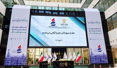  عرضه اولیه ۵ درصد سهام «شتبریز» ۹ پروژه در مسیر توسعه پتروشیمی تبریز+ گزارش تصویری | نفت ما