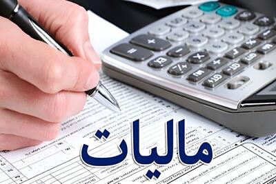  خبر خوش برای حقوق‌بگیران؛ امکان پس‌گرفتن مالیات اضافه‌پرداختی ۱۳ سال گذشته