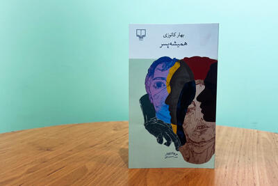  تبارِ انکار
