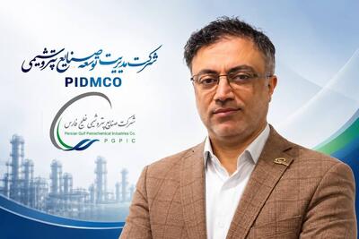  حمیدرضا هوشیاری سرپرست شرکت مدیریت توسعه صنایع پتروشیمی شد