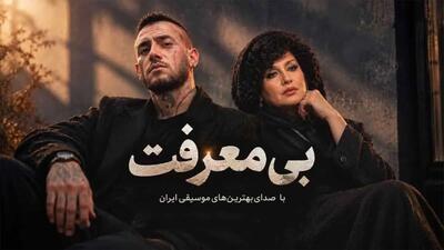  دانلود آهنگ امیر تتلو و هایده بی معرفت (نمیدونی چقد دلتنگتم)