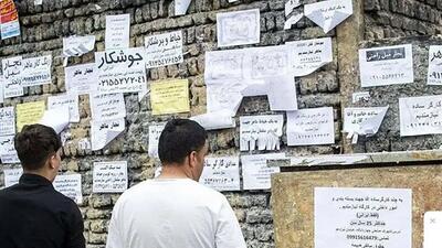  هشدار درباره احتمال حذف ۱.۴ میلیون شغل در ایران/ چرا ناامنی شغلی فقط درآمد را تهدید نمی کند؟ / تحلیل روانشناسی  خبر ترند