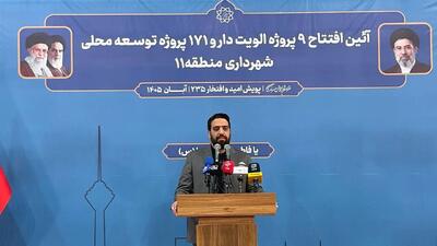  ۱۸۰ پروژه شهری در منطقه ۱۱ تهران افتتاح شد/ افتتاح مرکز ویژه زنان در محدوده چهارراه ولیعصر