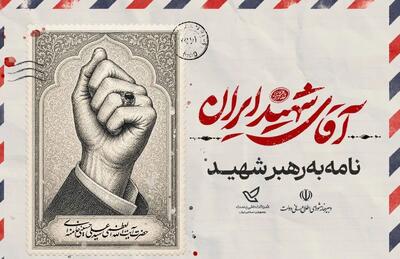  رهبر انقلاب: نامه‌های پر مهرتان را خواندم