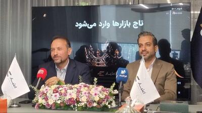  «تاج» طلایی اعتبار به بورس آمد