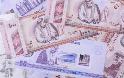  قیمت درهم امارات امروز چهارشنبه ۶ آبان ۱۴۰۵؛ درهم در بازار چند؟