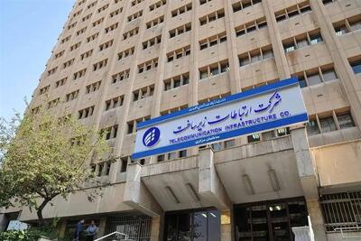  بحران‌سازی با بورسی‌شدن شرکت ارتباطات زیرساخت/تکرار سناریوی مخابرات؟ - تسنیم