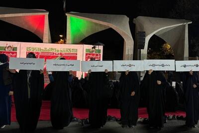 پیام رهبر انقلاب به دانشجویان در دانشگاه تهران قرائت شد - تسنیم