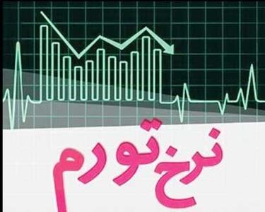  نقطه‌به‌نقطه ۸۸.۷ درصد،     سالانه ۷۶.۸ درصد