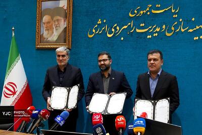  امضای تفاهم‌نامه میان سازمان بهینه‌سازی و مدیریت انرژی ریاست‌جمهوری و صندوق نوآوری و شکوفایی