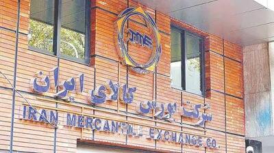  زنجیره مس در بورس کالا تکمیل می‌شود/ رازیانه در مسیر ورود به بازار گواهی سپرده کالایی